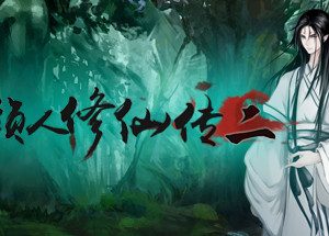 Lazy Cultivator Legend 2