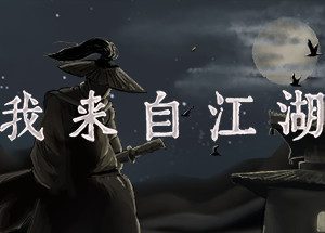 From Jianghu