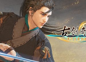 Gujian3