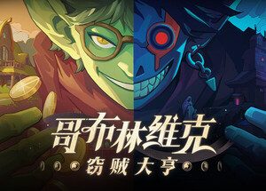 Goblin Vyke: The Thief Tycoon