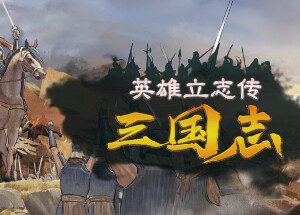 Legend of Heroes: Three Kingdoms
